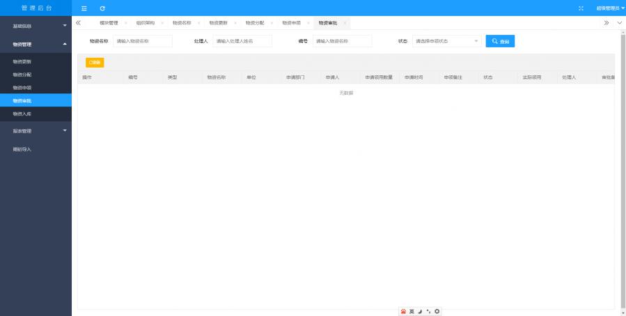 1594950956662336_900_0.png image.png