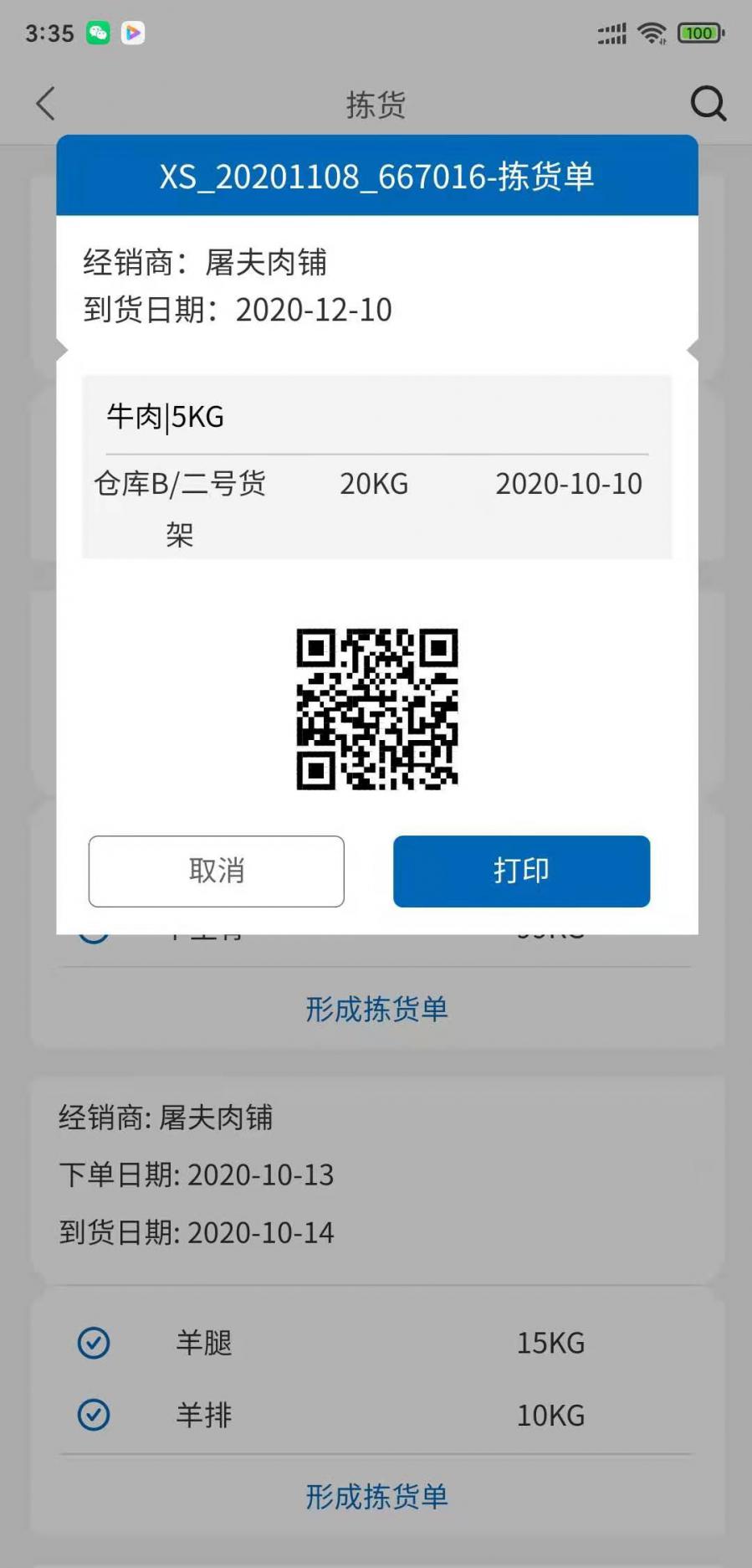 1607412970872277_900_0.jpeg 1111.jpeg