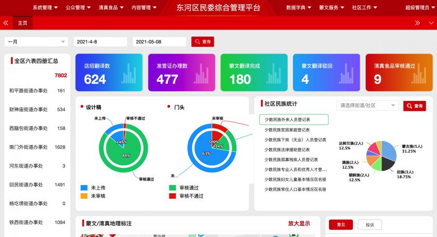 1620460123288816_900_0.png pc首页.png