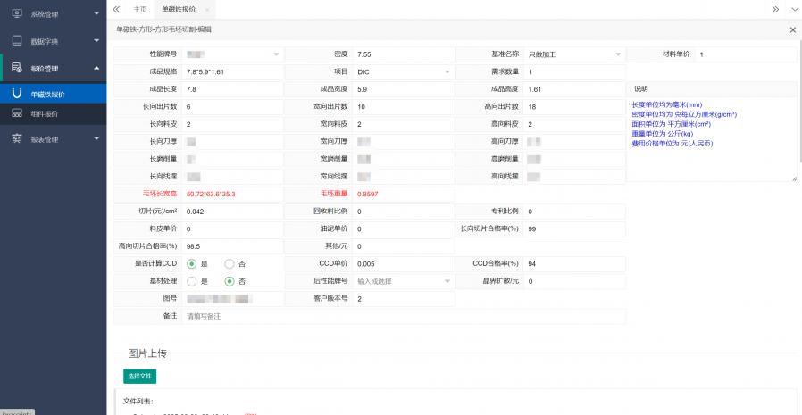 1759135108238912_900_0.png image.png